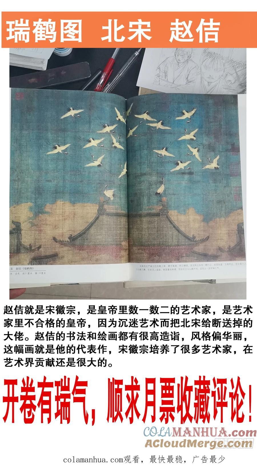 小阁老 149 朕心里憋的慌 第13页