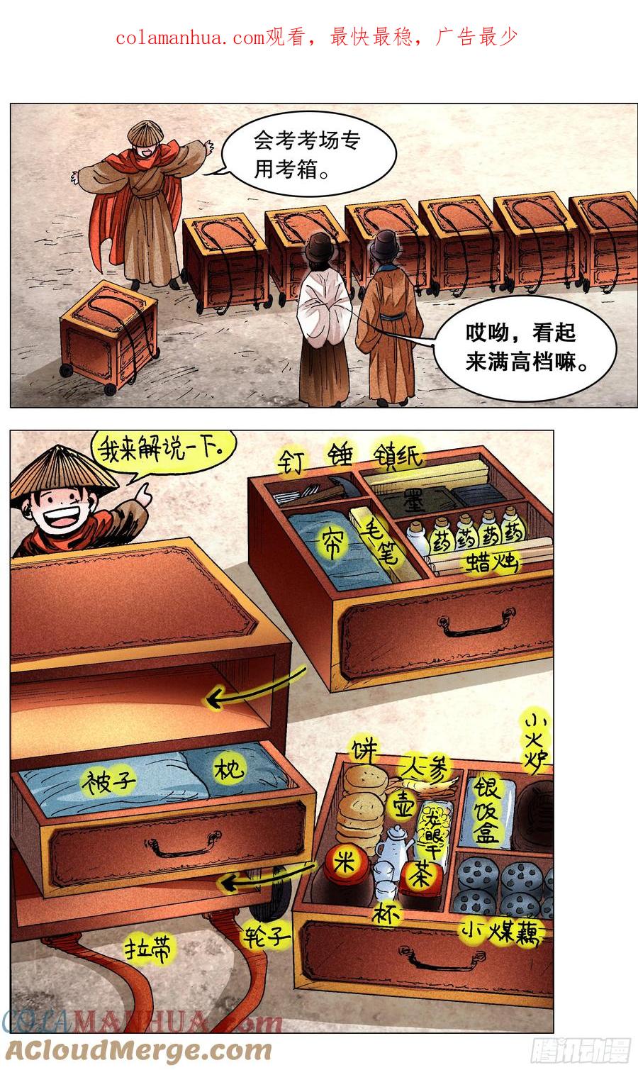小阁老 149 朕心里憋的慌 第1页