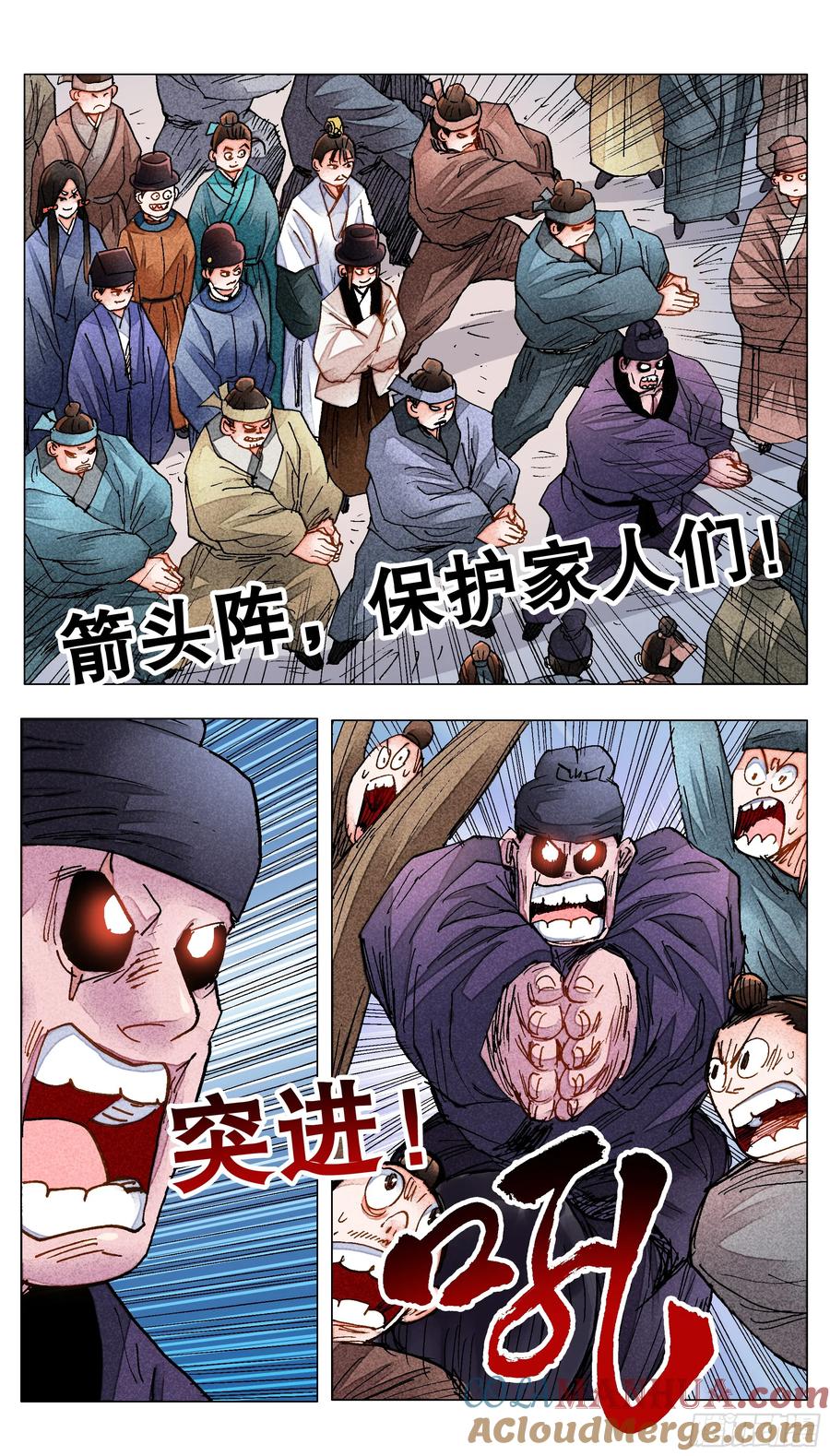 小阁老 149 朕心里憋的慌 第10页