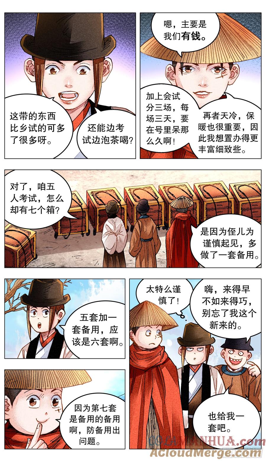 小阁老 149 朕心里憋的慌 第2页
