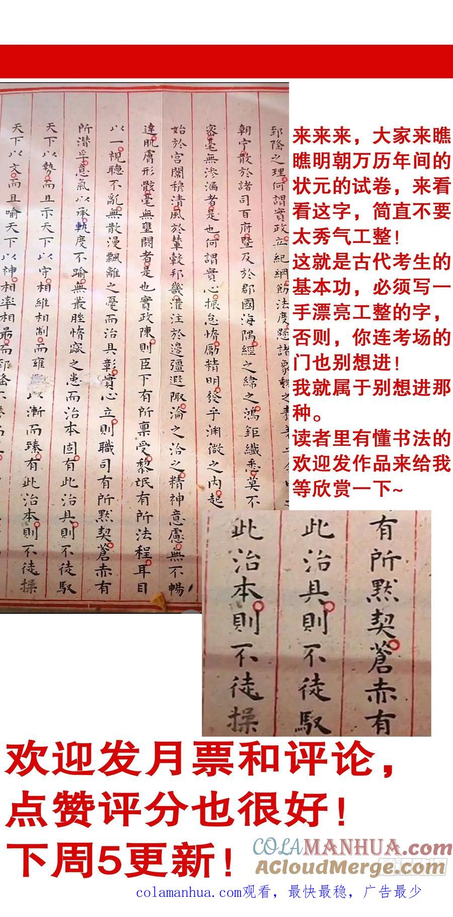 小阁老 151 壮志凌云身体虚 第13页