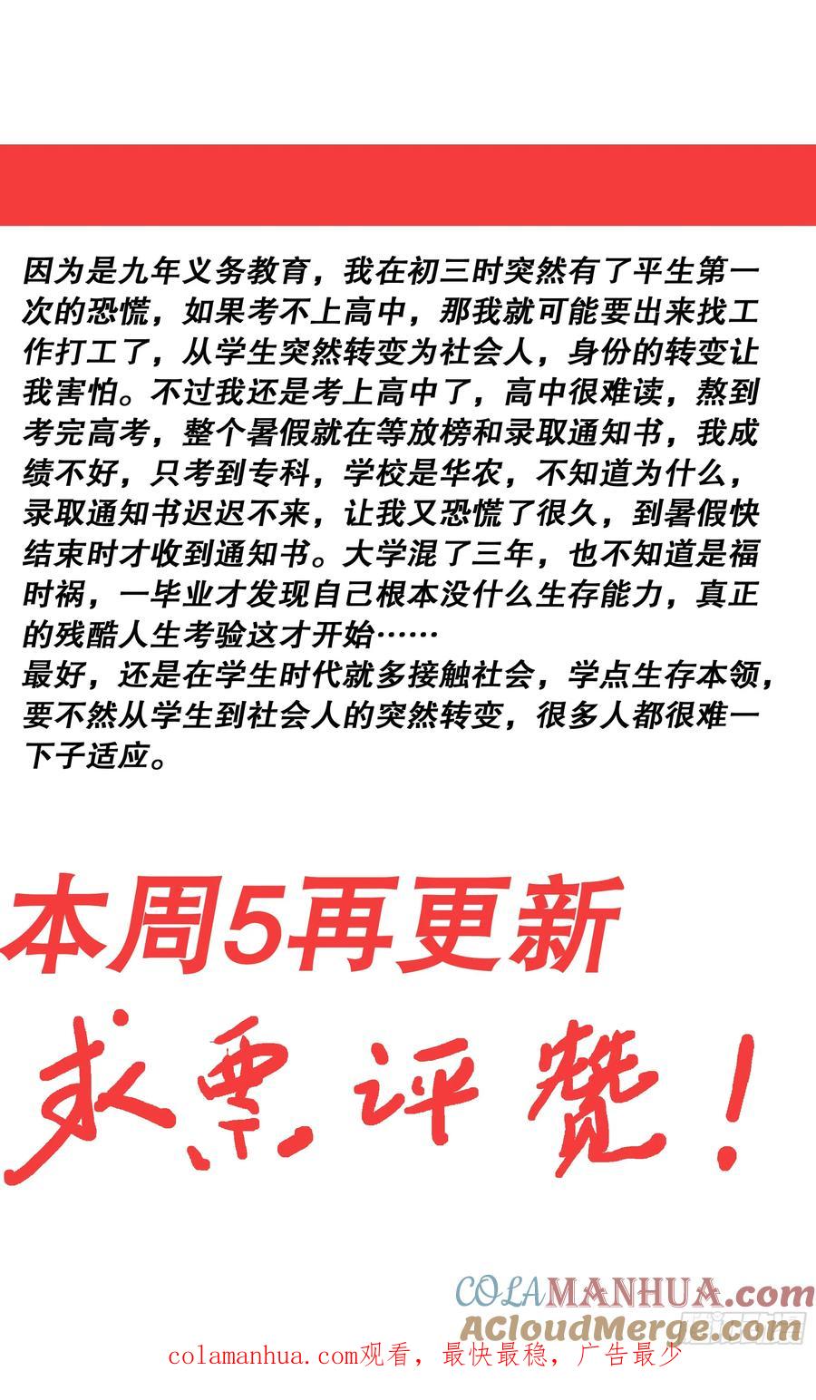 小阁老 153 你的力量超越你想象 第14页