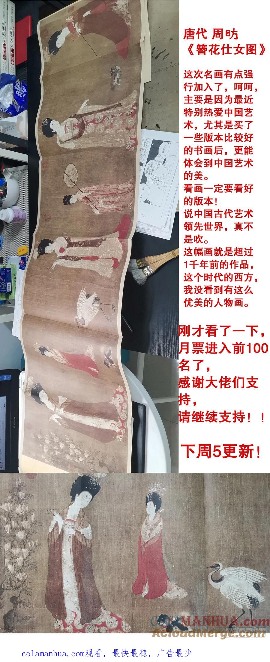 小阁老 154 爱哭的男孩有糖吃 第13页