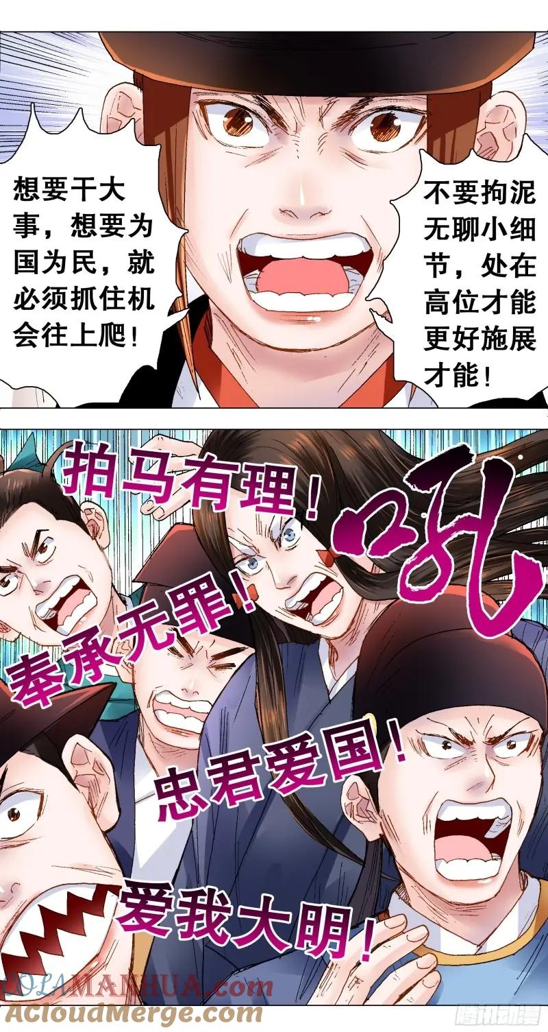 小阁老 155 大胆猜想小心求证 第10页