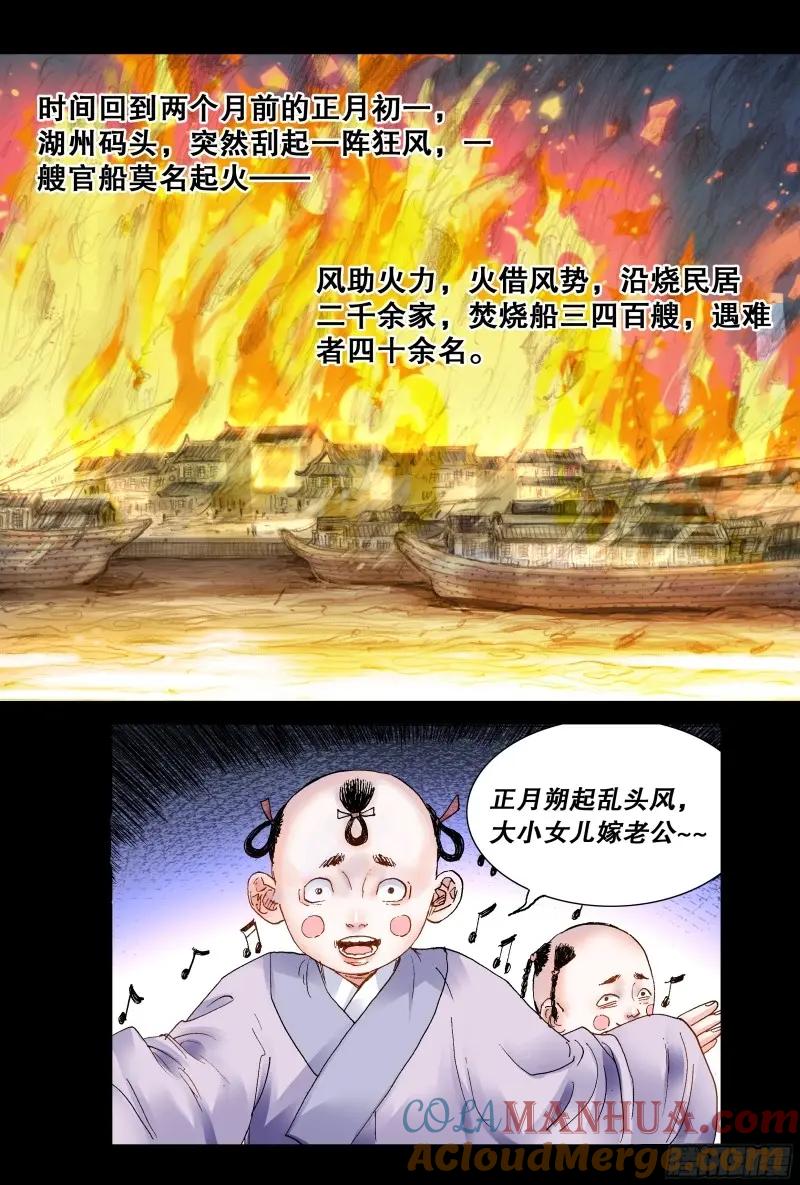 小阁老 155 大胆猜想小心求证 第11页