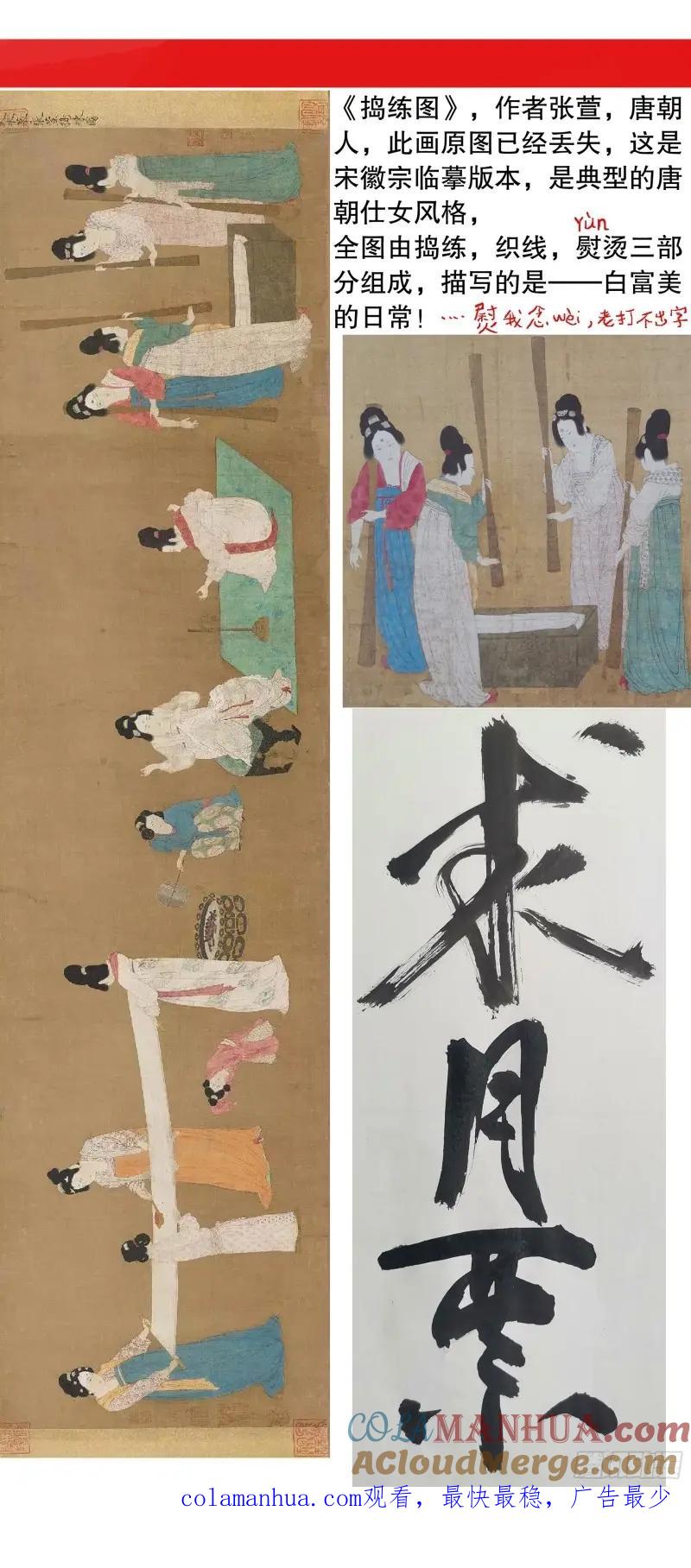 小阁老 156 天下女人莫非王的 第13页