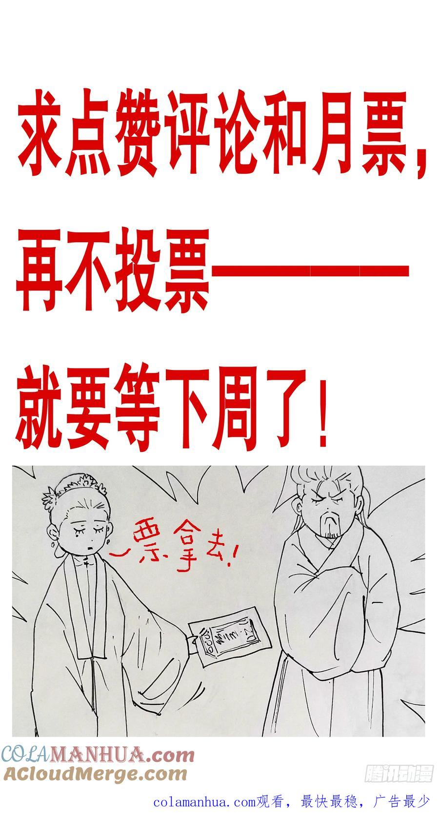 小阁老 157 不干不净吃了没病 第13页