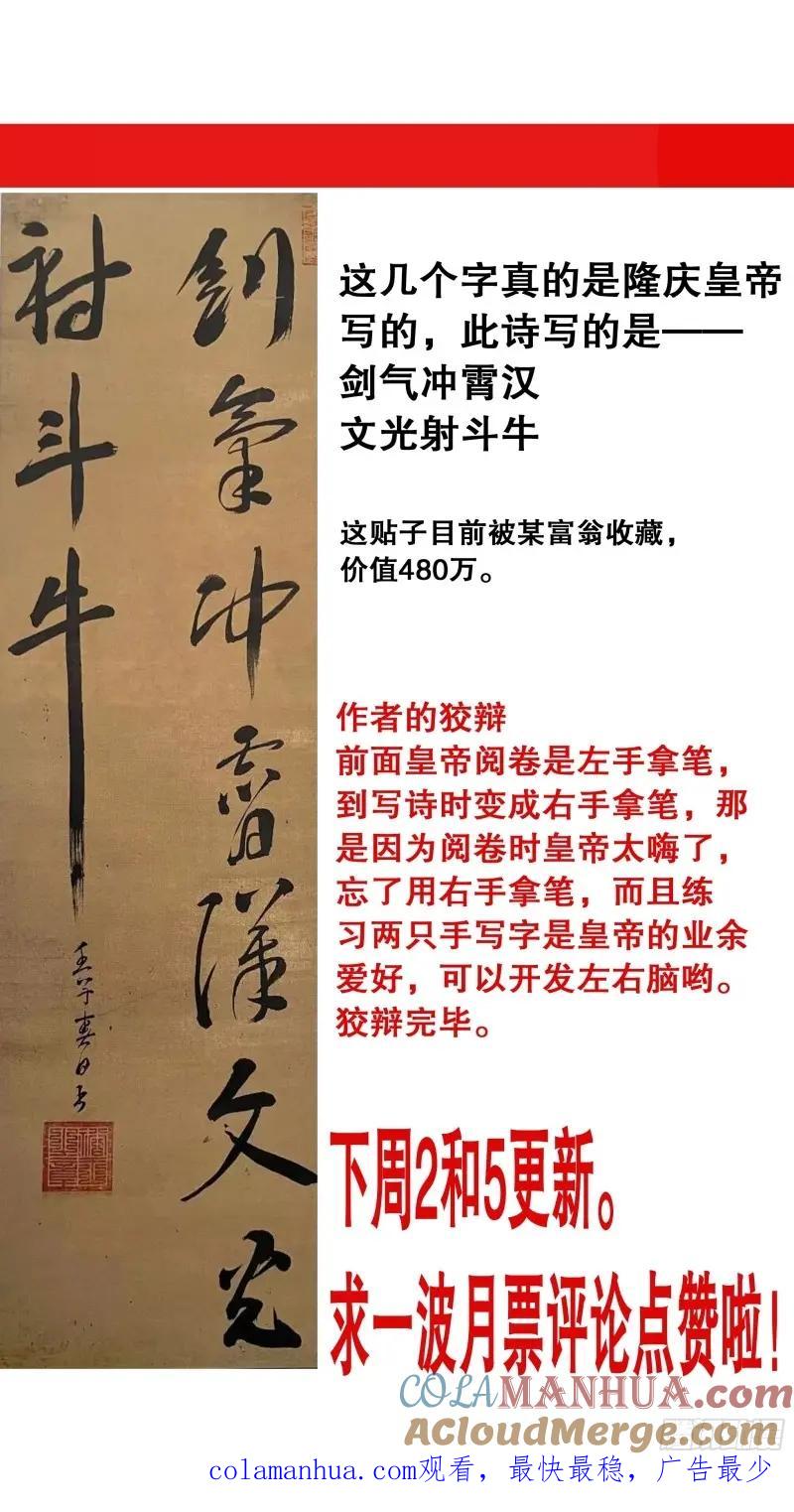 小阁老 158 一边是爱情一边是亲情 第13页