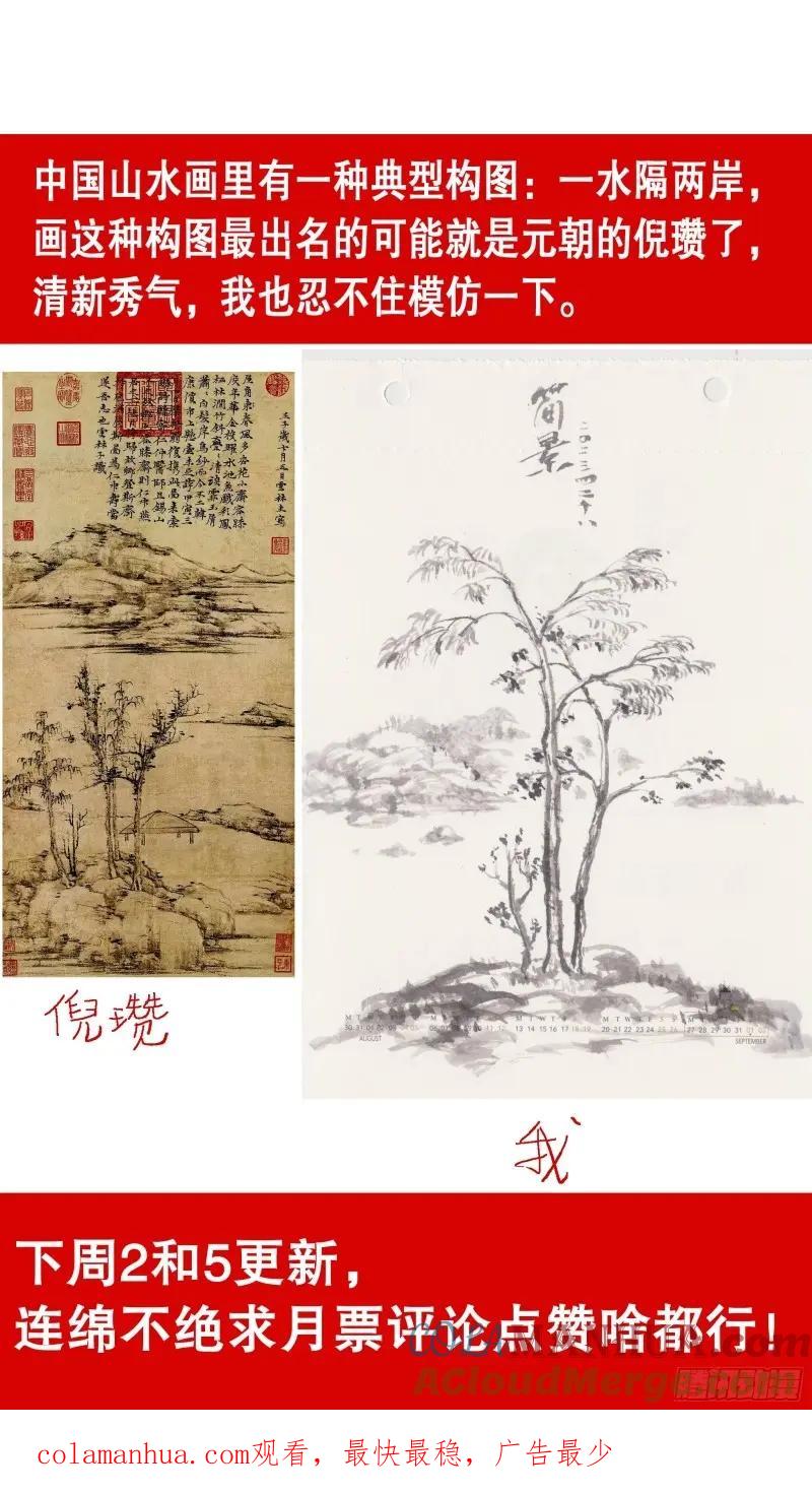 小阁老 160 请叫我第一名 第14页