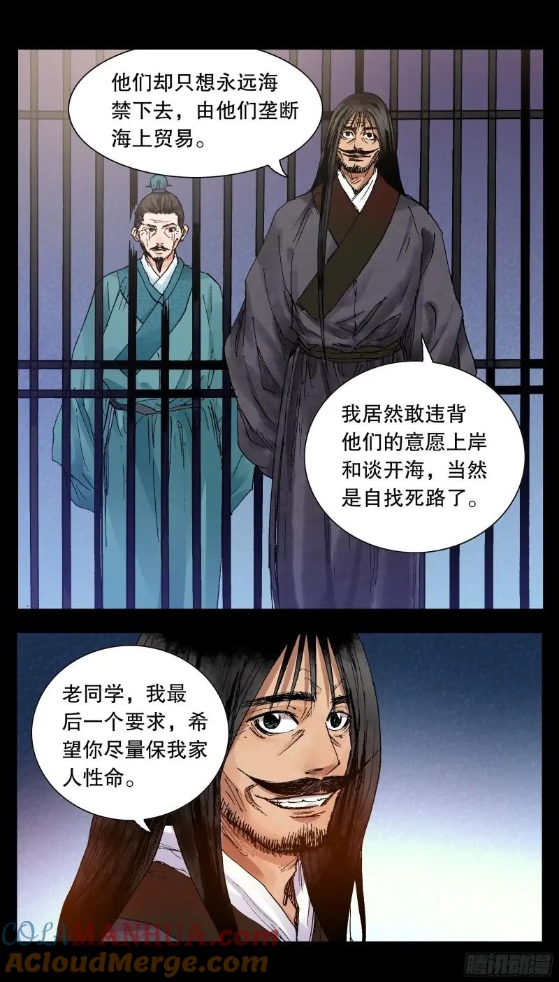 小阁老 161 汪事如烟 第9页