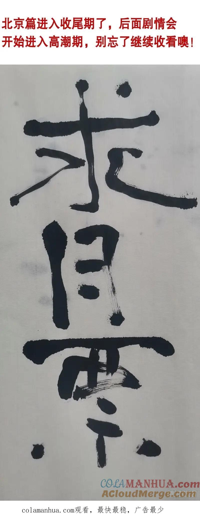 小阁老 161 汪事如烟 第13页