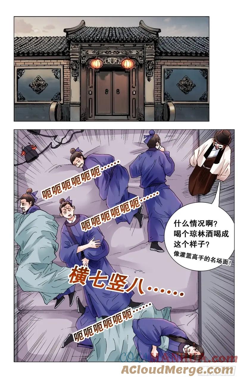 小阁老 162 我不是路飞 第6页