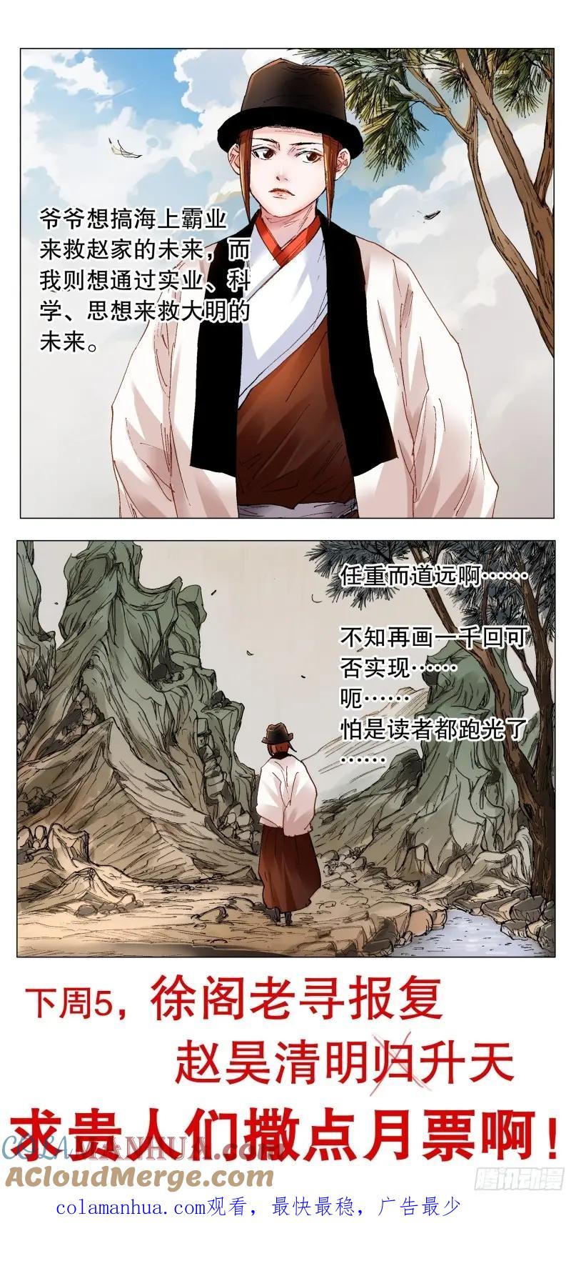 小阁老 162 我不是路飞 第12页
