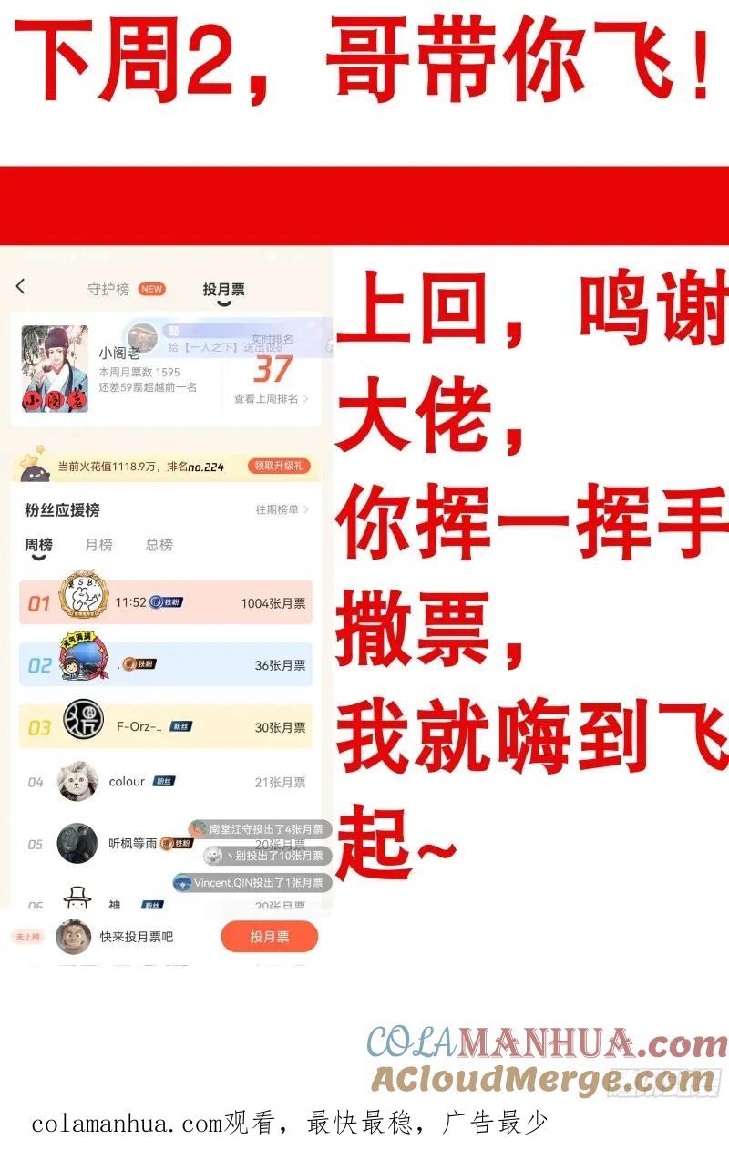 小阁老 163 欣赏你有道理 第13页