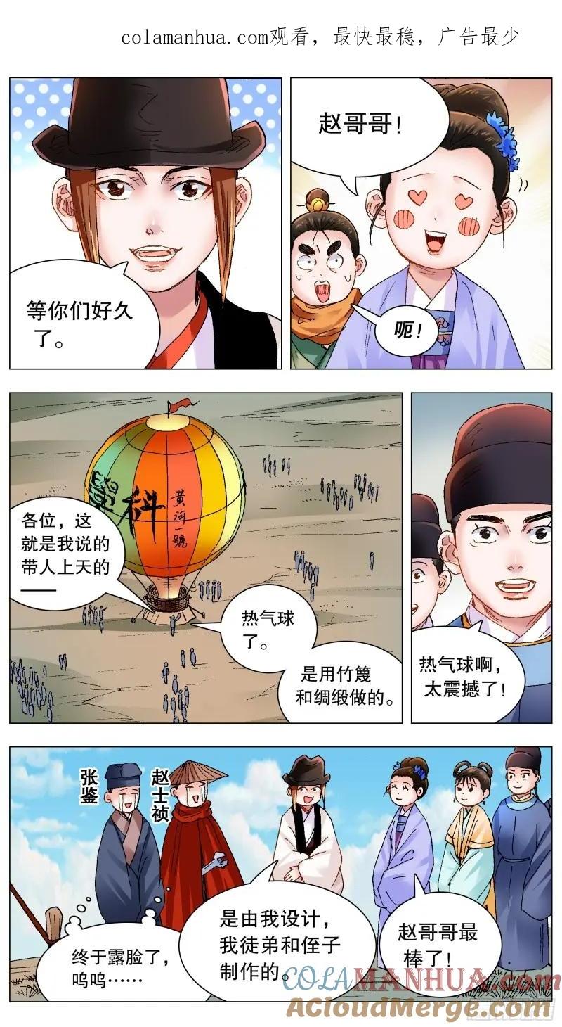 小阁老 164 我有一双隐形的翅膀 第1页