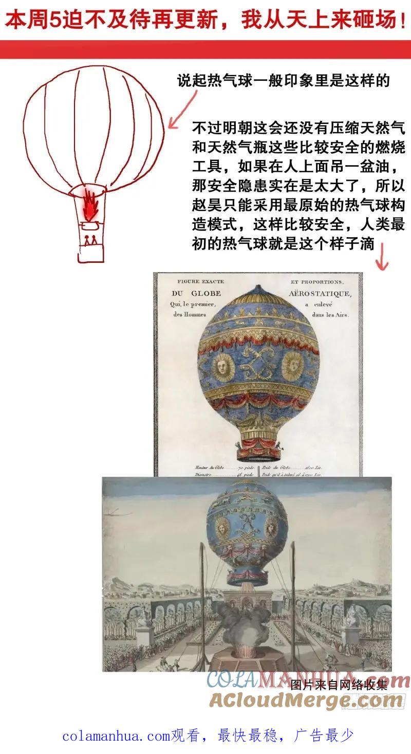 小阁老 164 我有一双隐形的翅膀 第14页