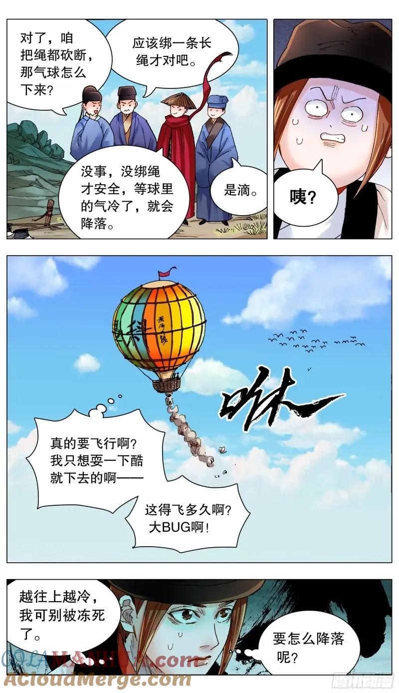 小阁老 164 我有一双隐形的翅膀 第8页