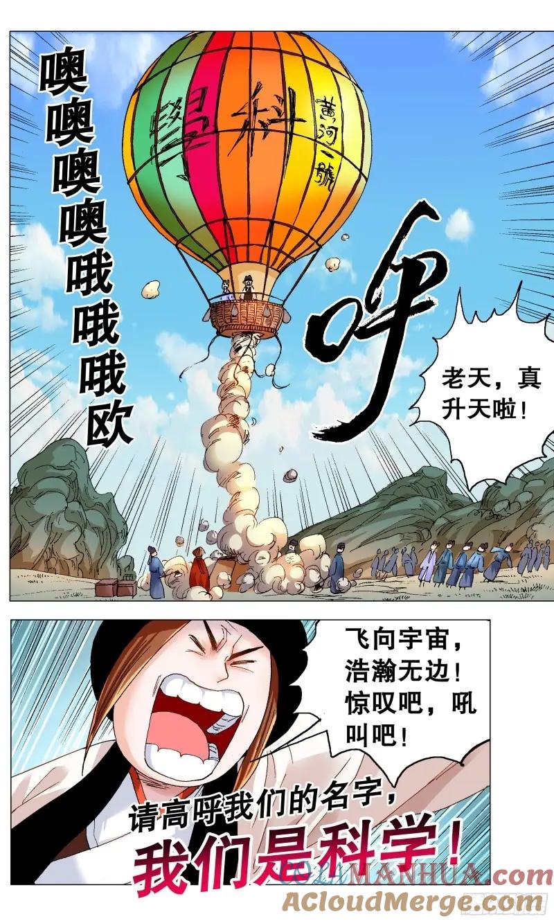 小阁老 164 我有一双隐形的翅膀 第6页