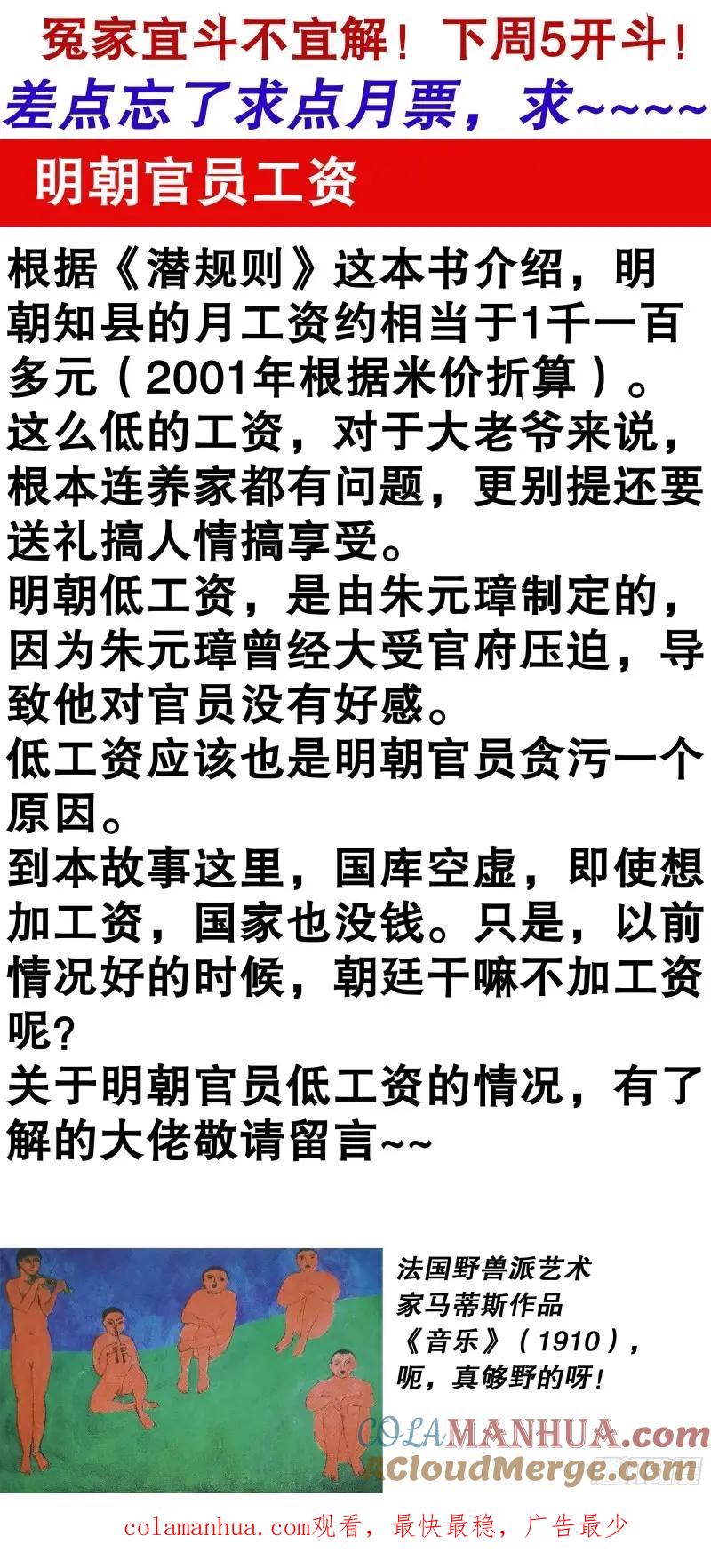 小阁老 165 现场砸场 第13页