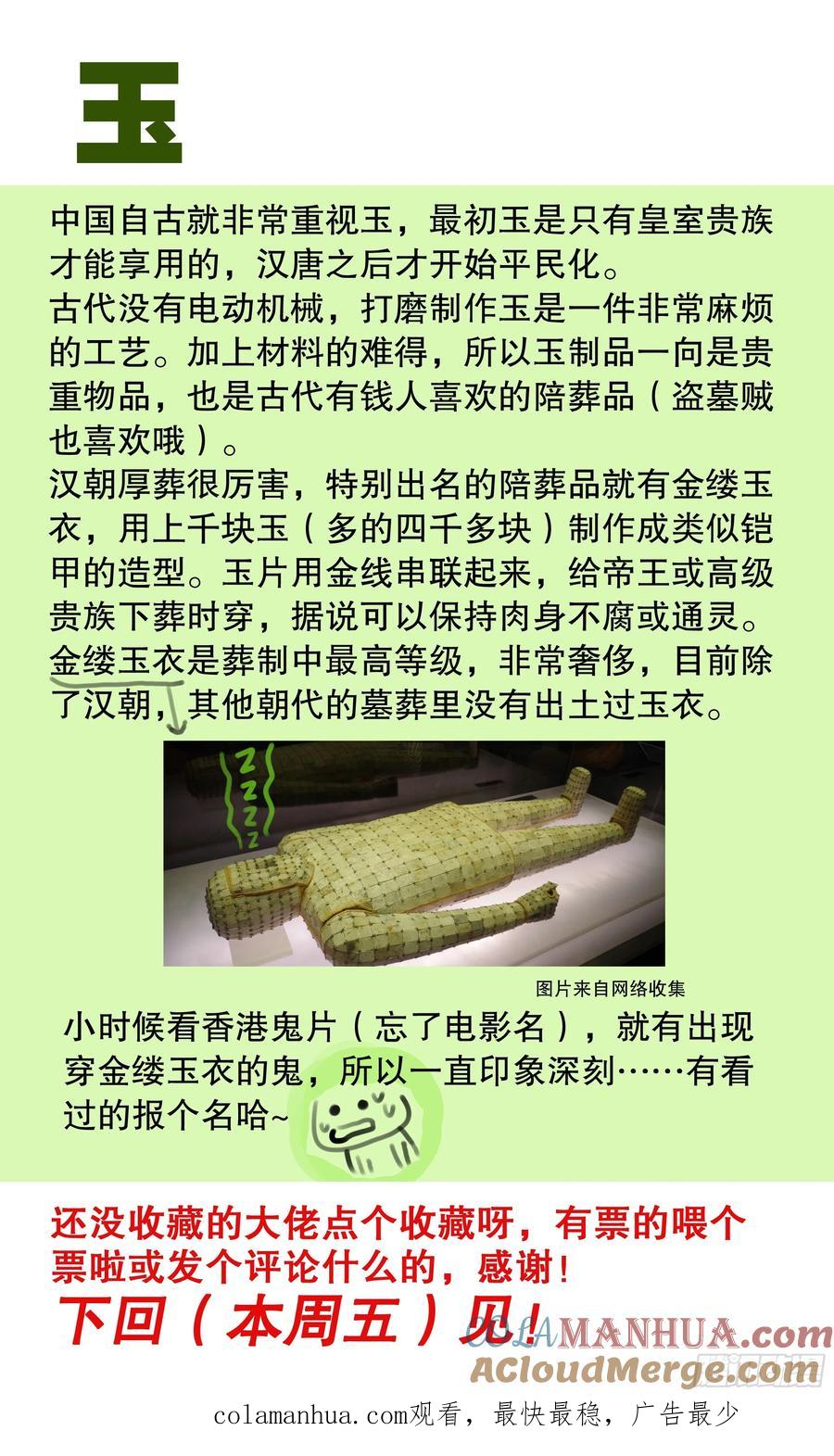 小阁老 015 大叔的成长代价 第12页
