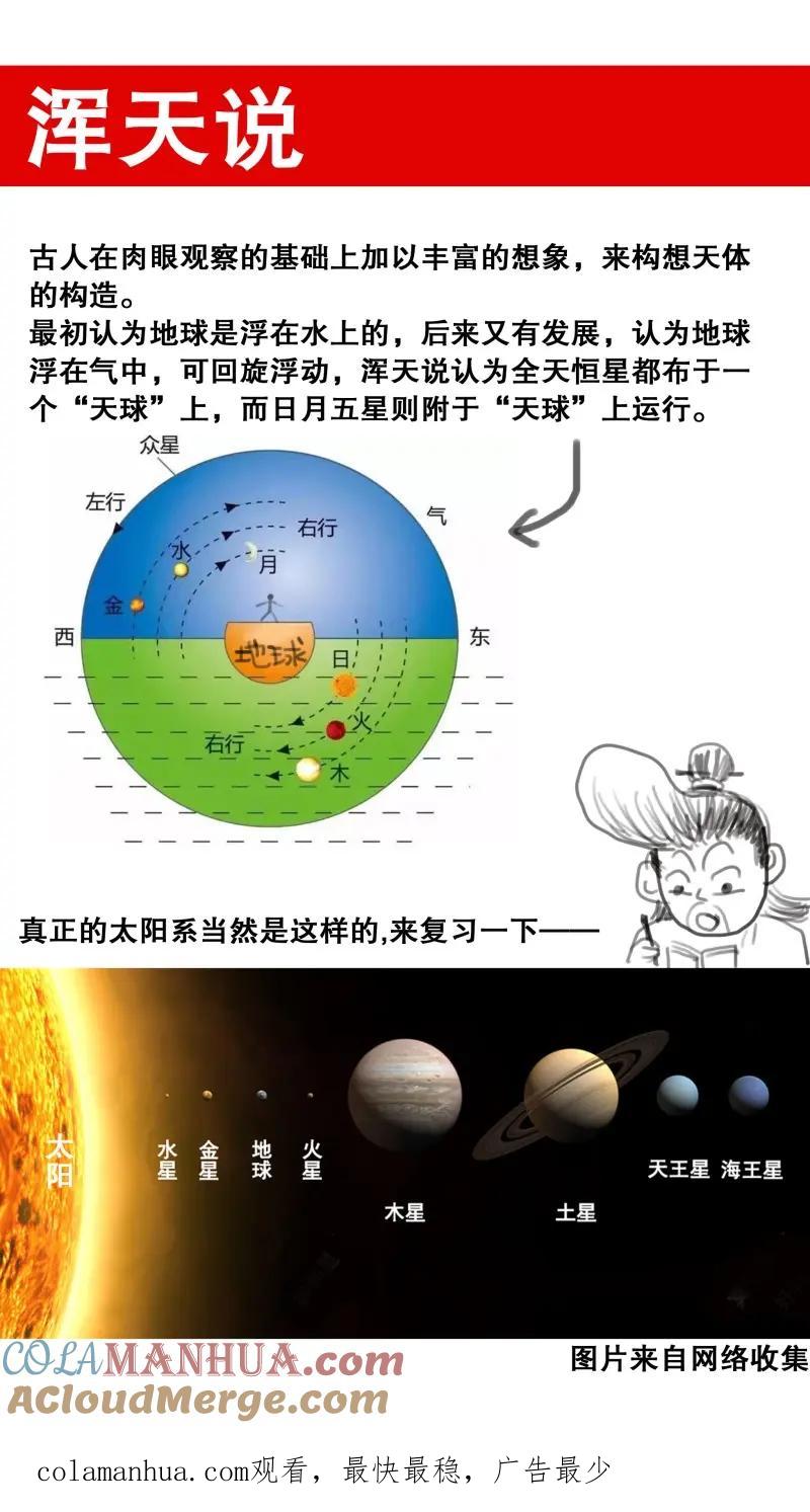 小阁老 168 皇上该洗脑了 第14页