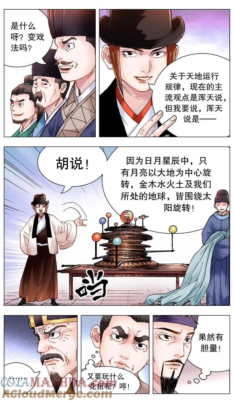 小阁老 168 皇上该洗脑了 第12页