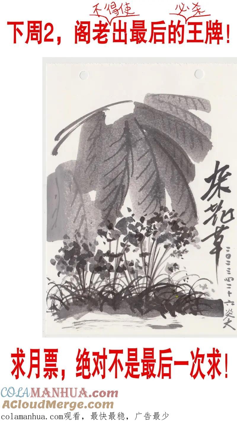 小阁老 169 打通朕的任督二脉 第13页