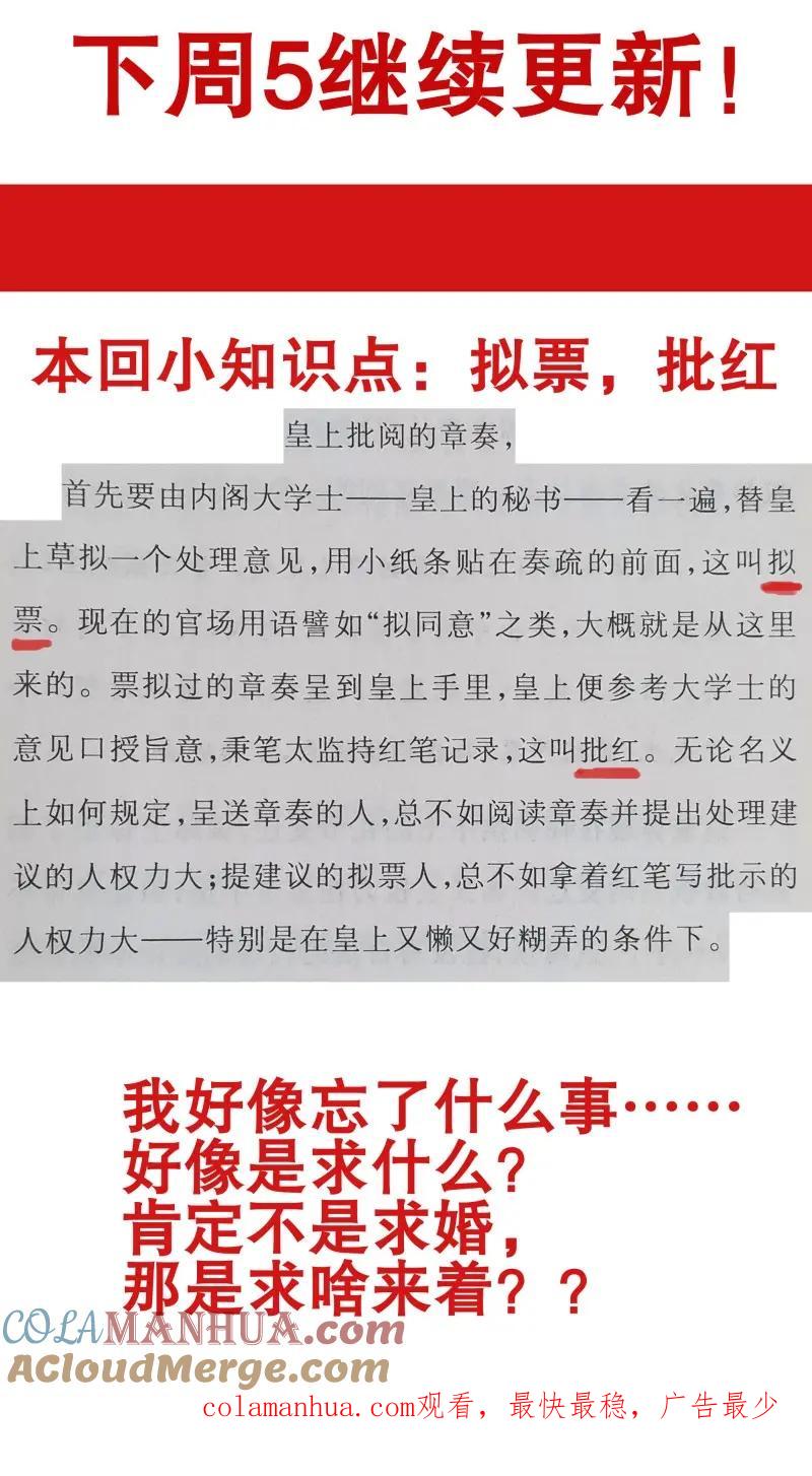 小阁老 171 曾经有一笔真挚的钱 第13页