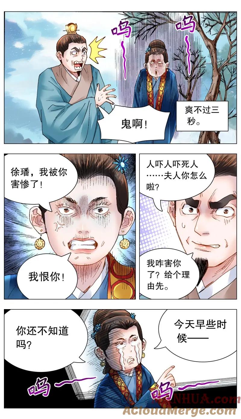 小阁老 171 曾经有一笔真挚的钱 第7页