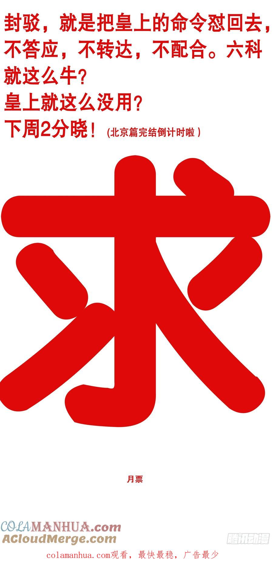 小阁老 172 今年的韭菜特别香 第13页