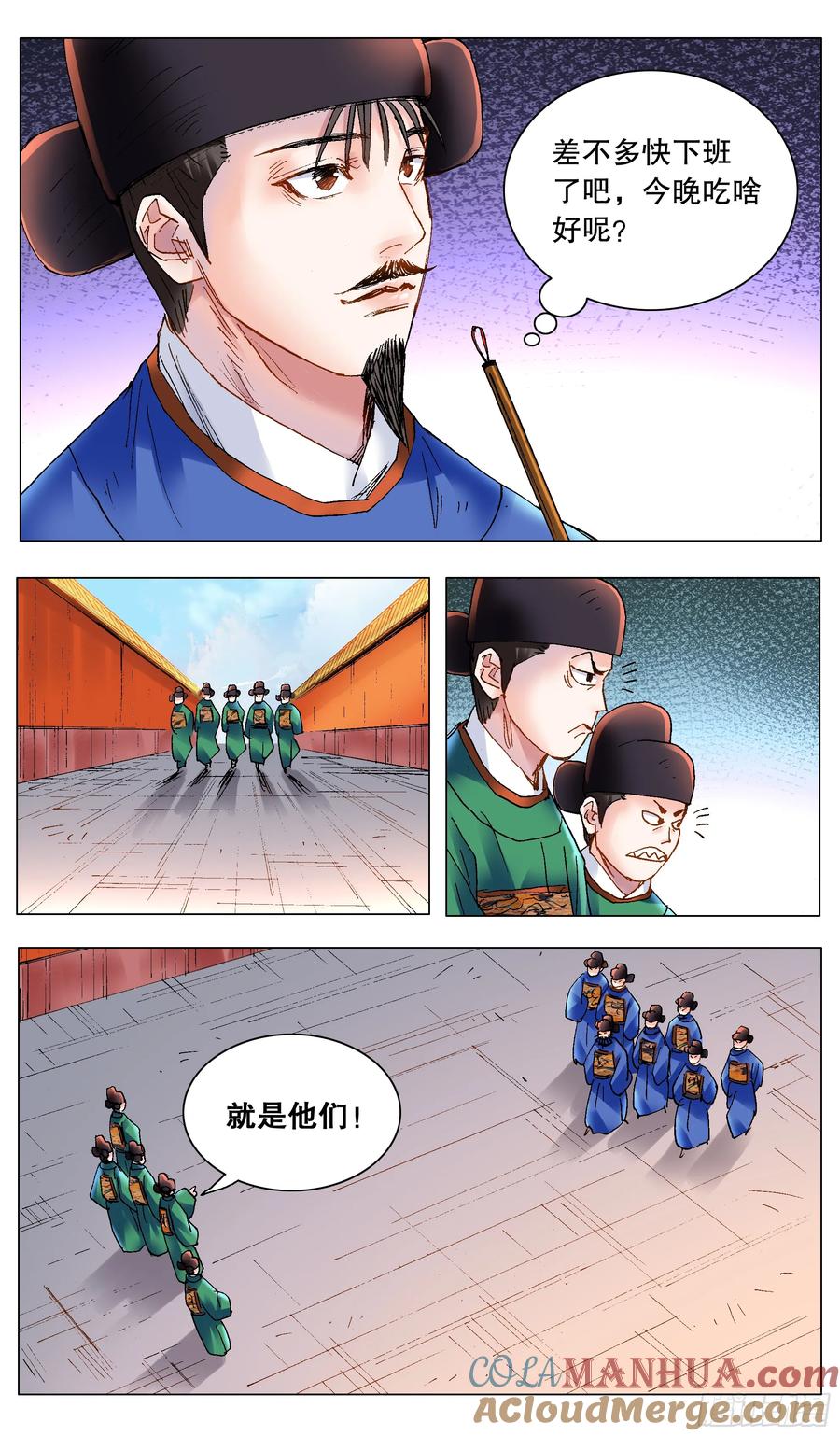小阁老 173 不投降不妥协不放弃 第11页
