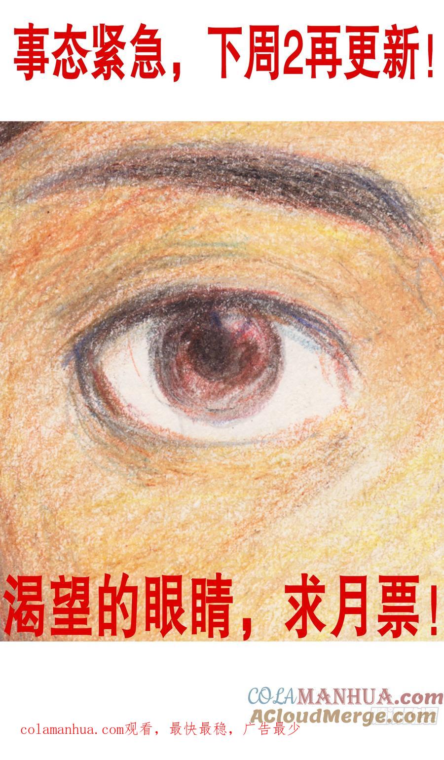 小阁老 175 情节严重影响恶劣 第14页