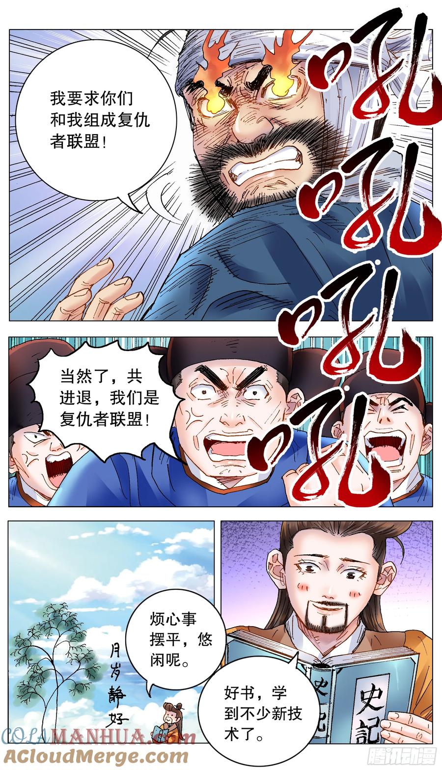 小阁老 177 我们的屁股神圣不可侵犯 第6页