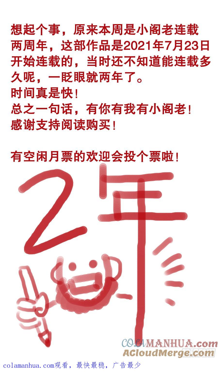 小阁老 177 我们的屁股神圣不可侵犯 第13页