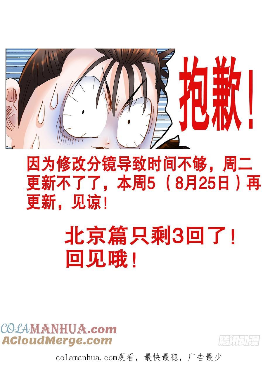 小阁老 181 如果眼神可以杀人 第13页