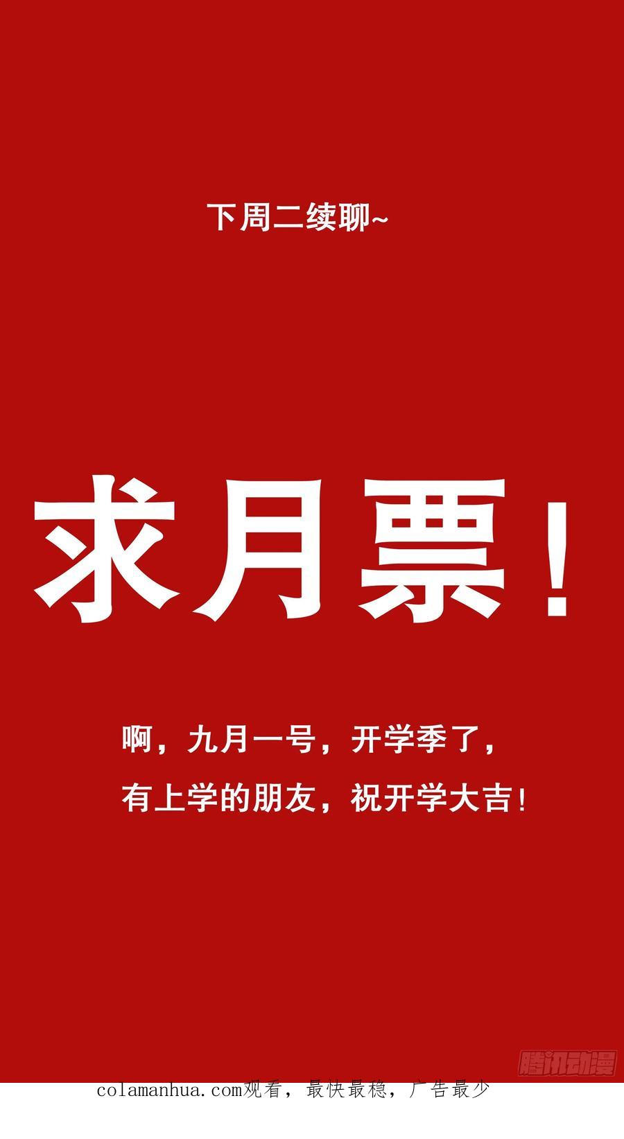 小阁老 183 终于见到活的了 第15页