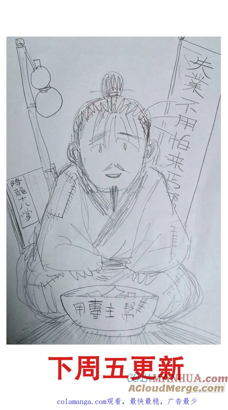 小阁老 185 玩我鸟的意外 第14页