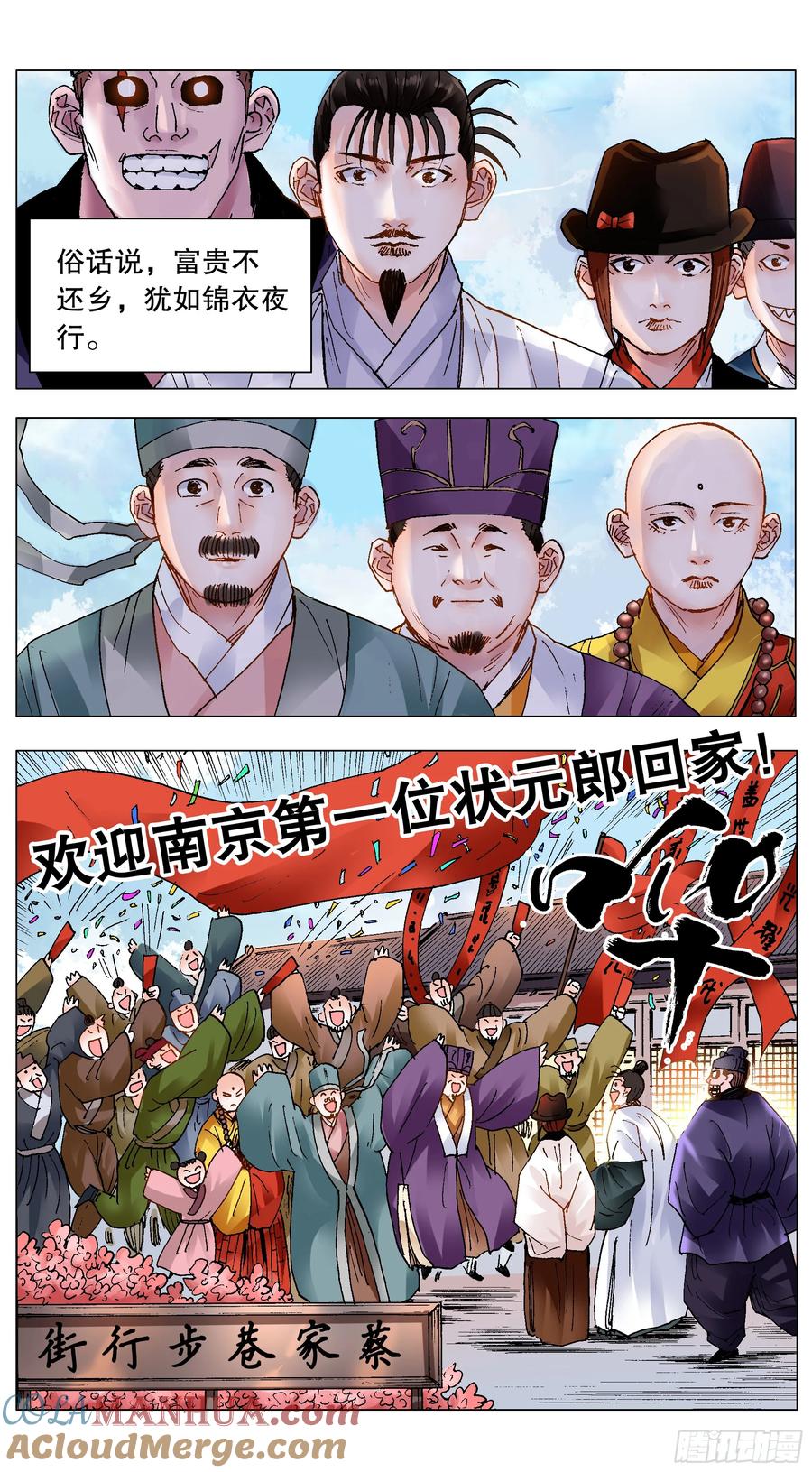 小阁老 185 玩我鸟的意外 第2页