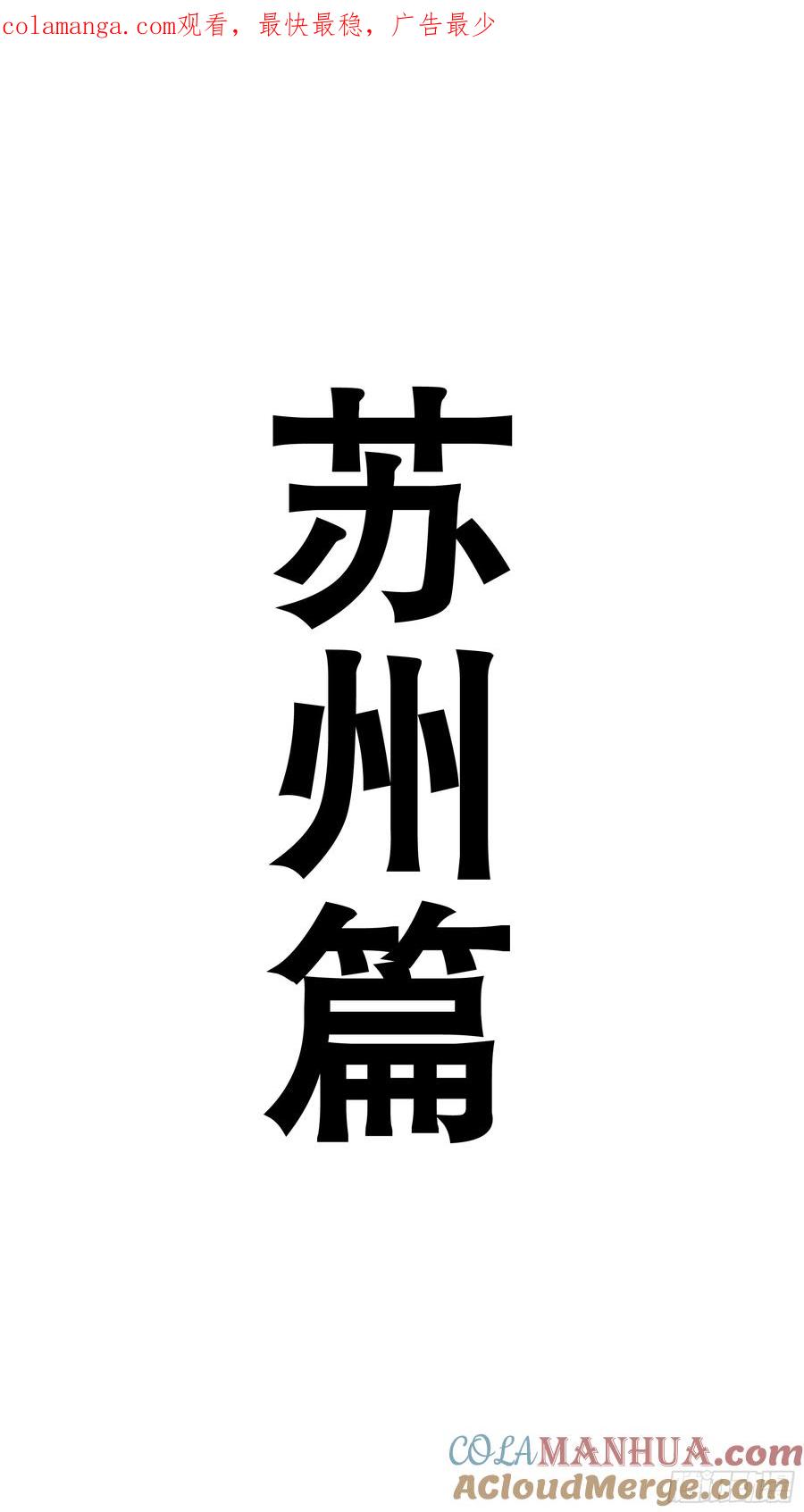小阁老 185 玩我鸟的意外 第1页