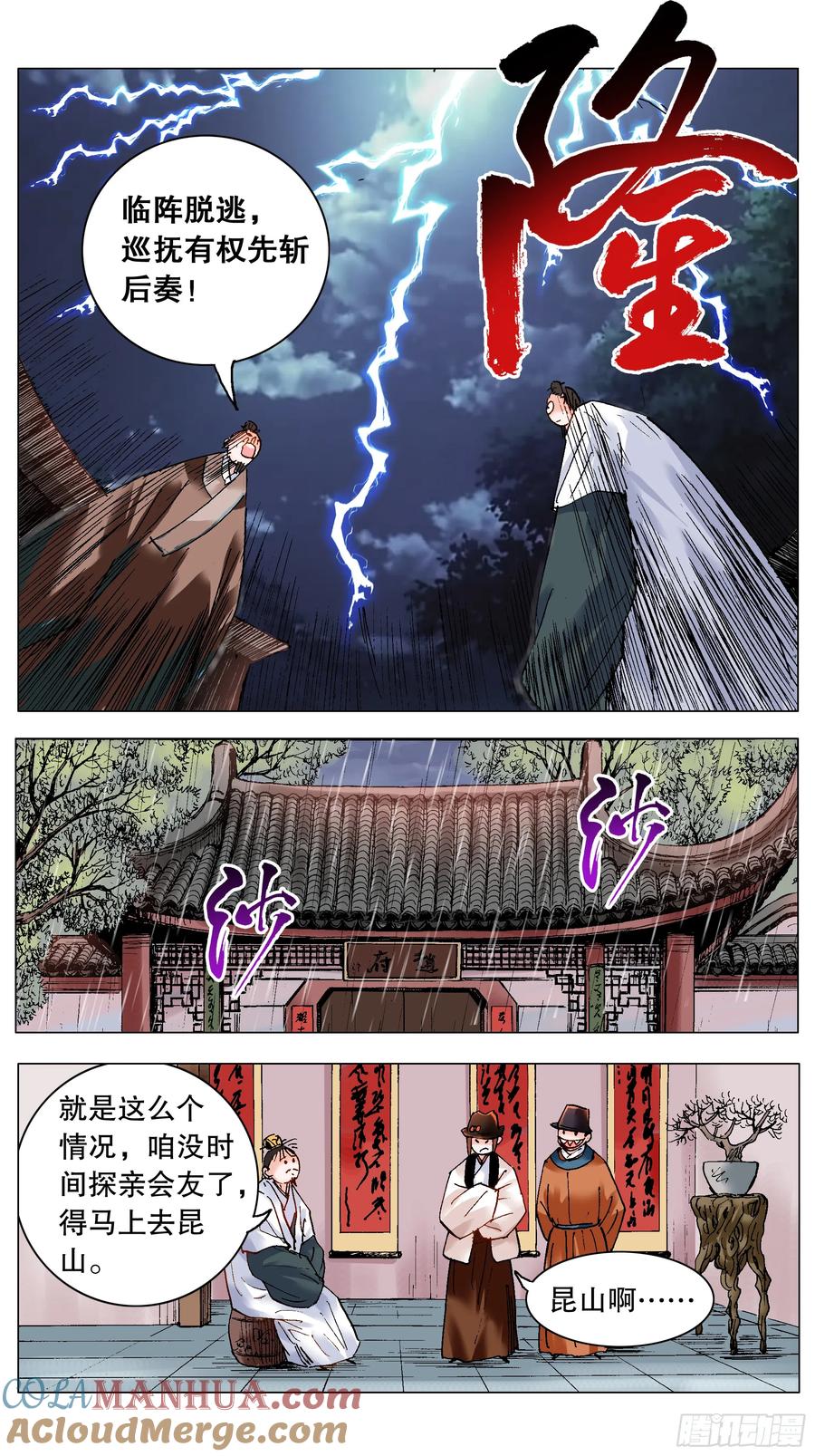 小阁老 185 玩我鸟的意外 第10页