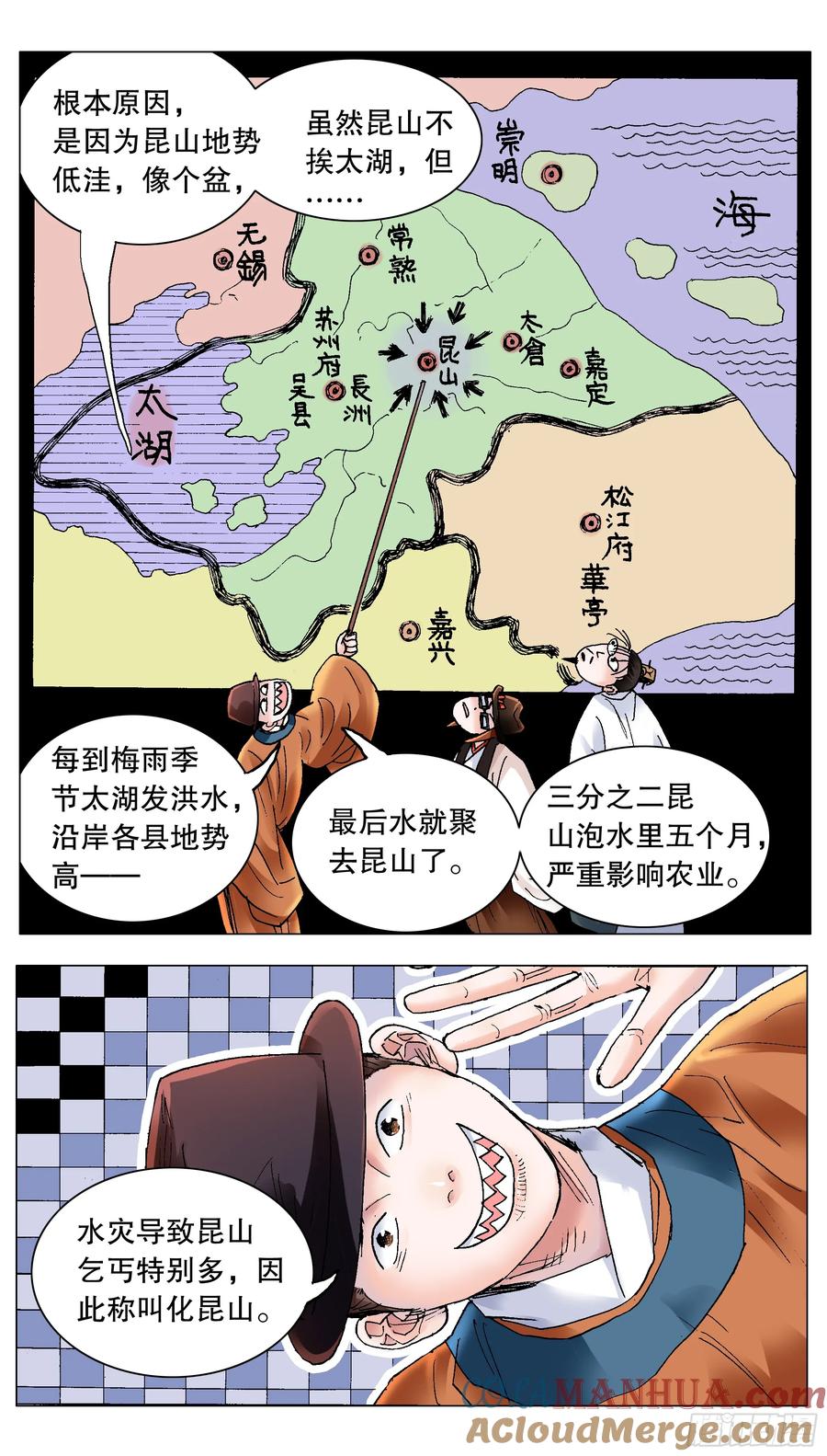小阁老 185 玩我鸟的意外 第12页