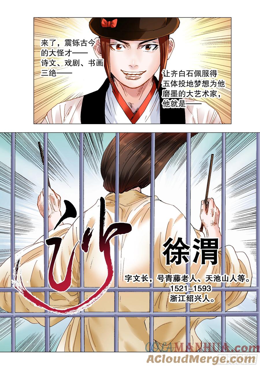 小阁老 186 深牢仙影 第6页