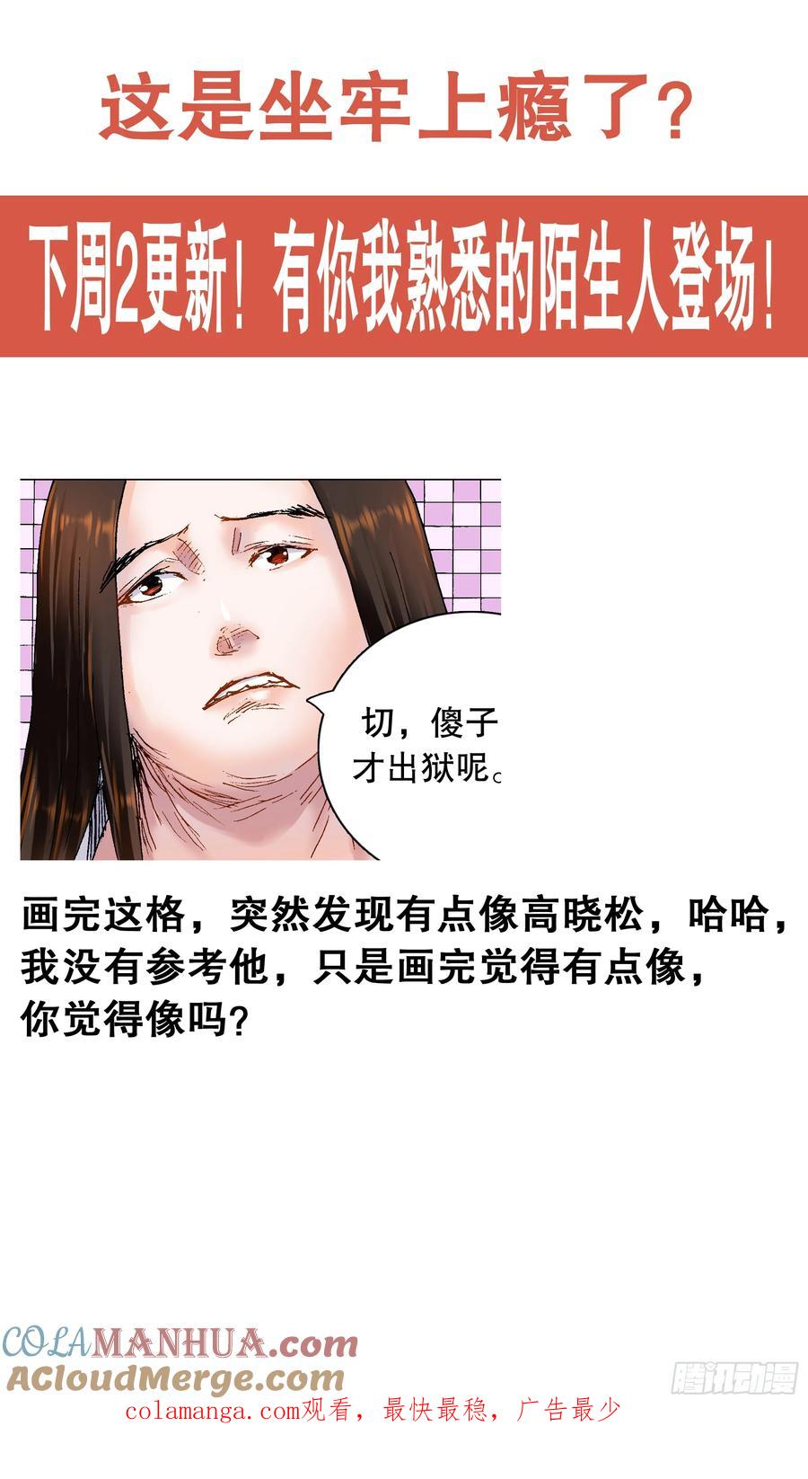 小阁老 186 深牢仙影 第13页