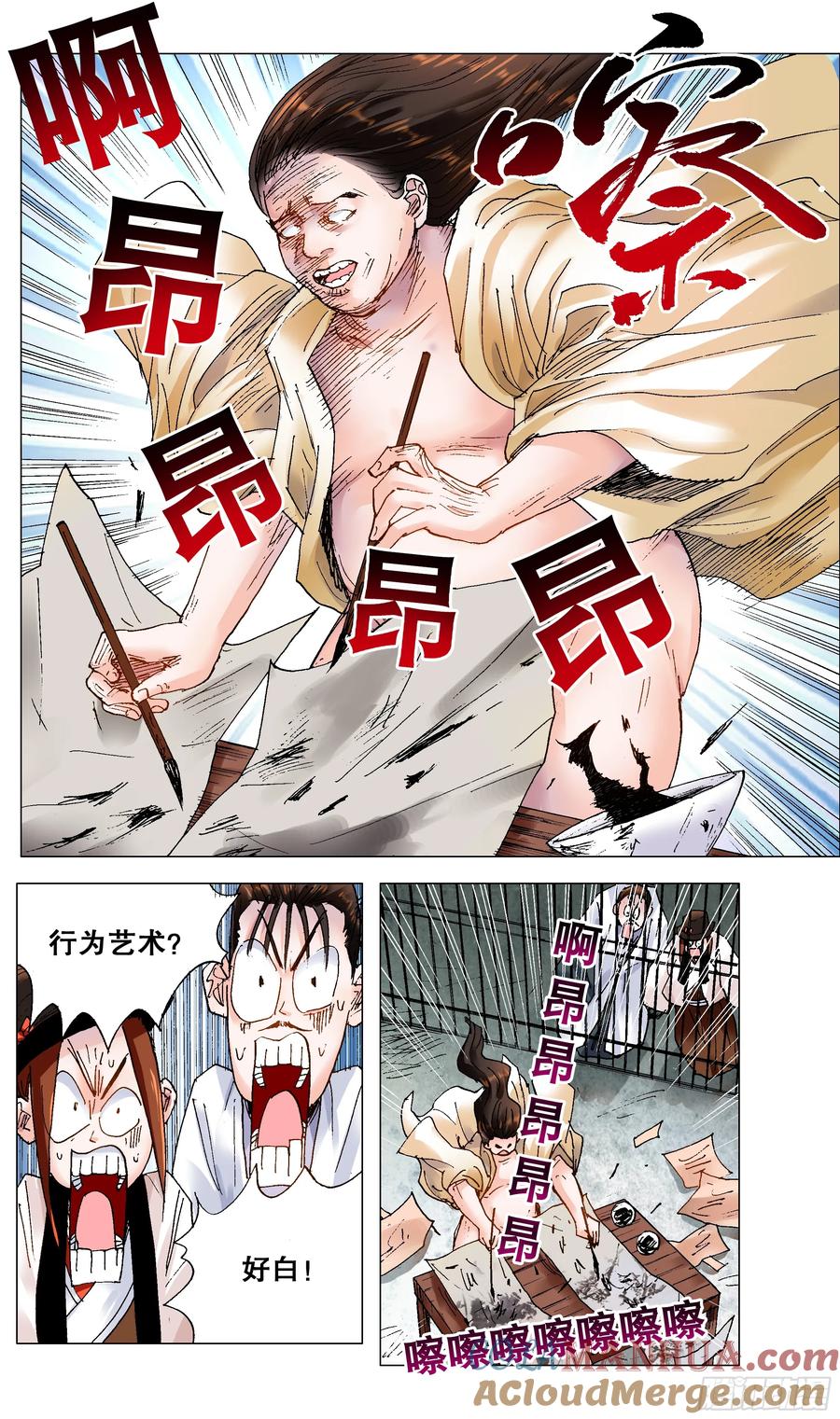 小阁老 186 深牢仙影 第8页