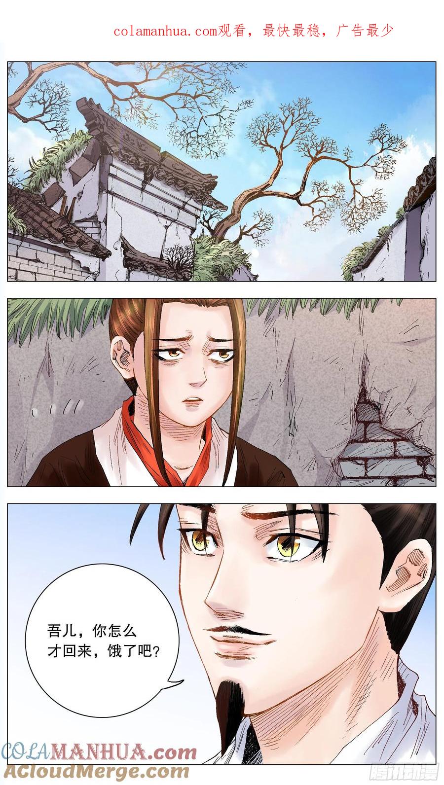小阁老 016 现实打脸我报以微笑 第1页