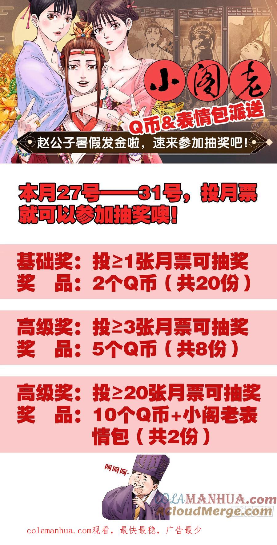 小阁老 016 现实打脸我报以微笑 第14页