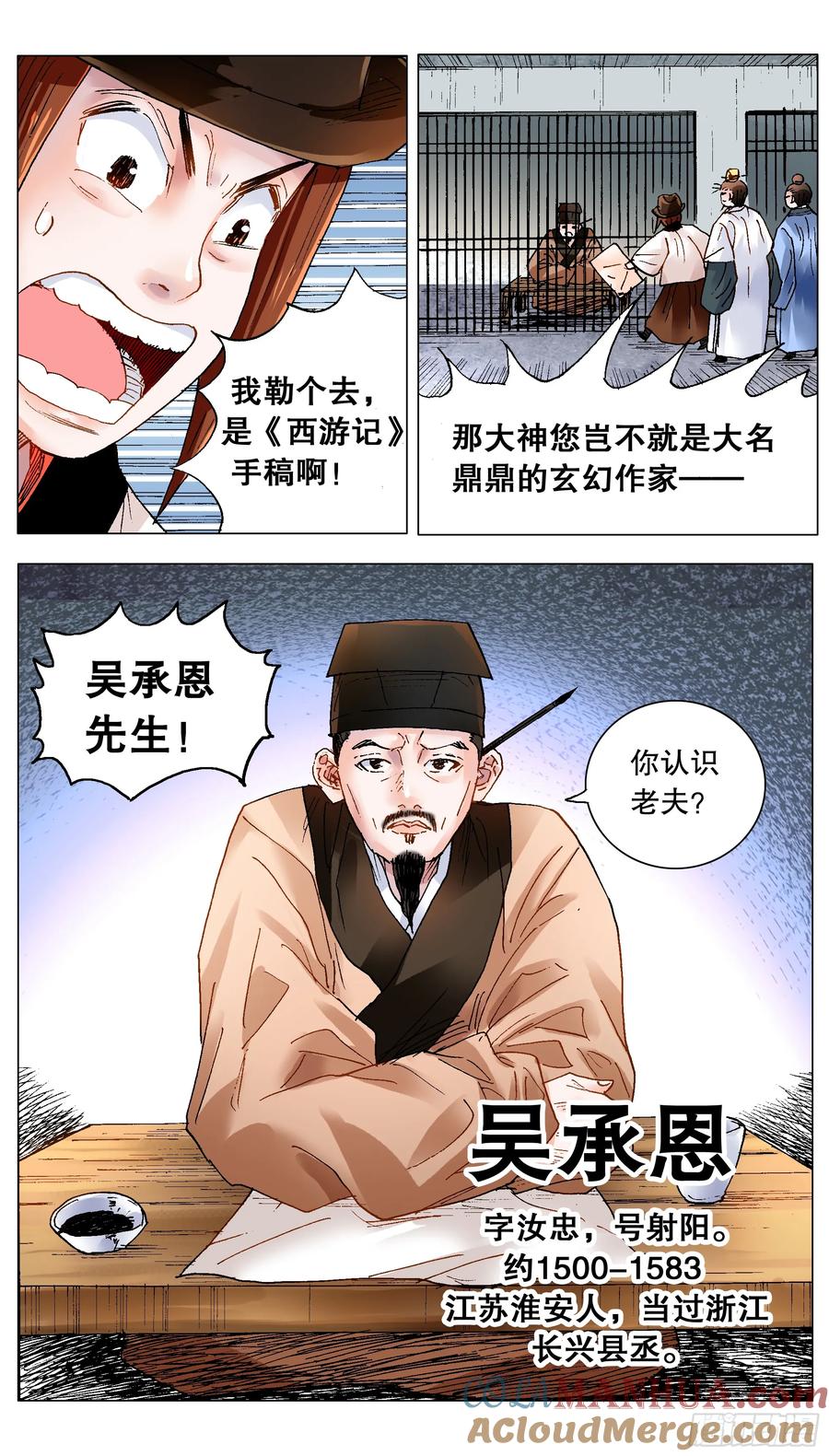 小阁老 187 不许太监 第4页