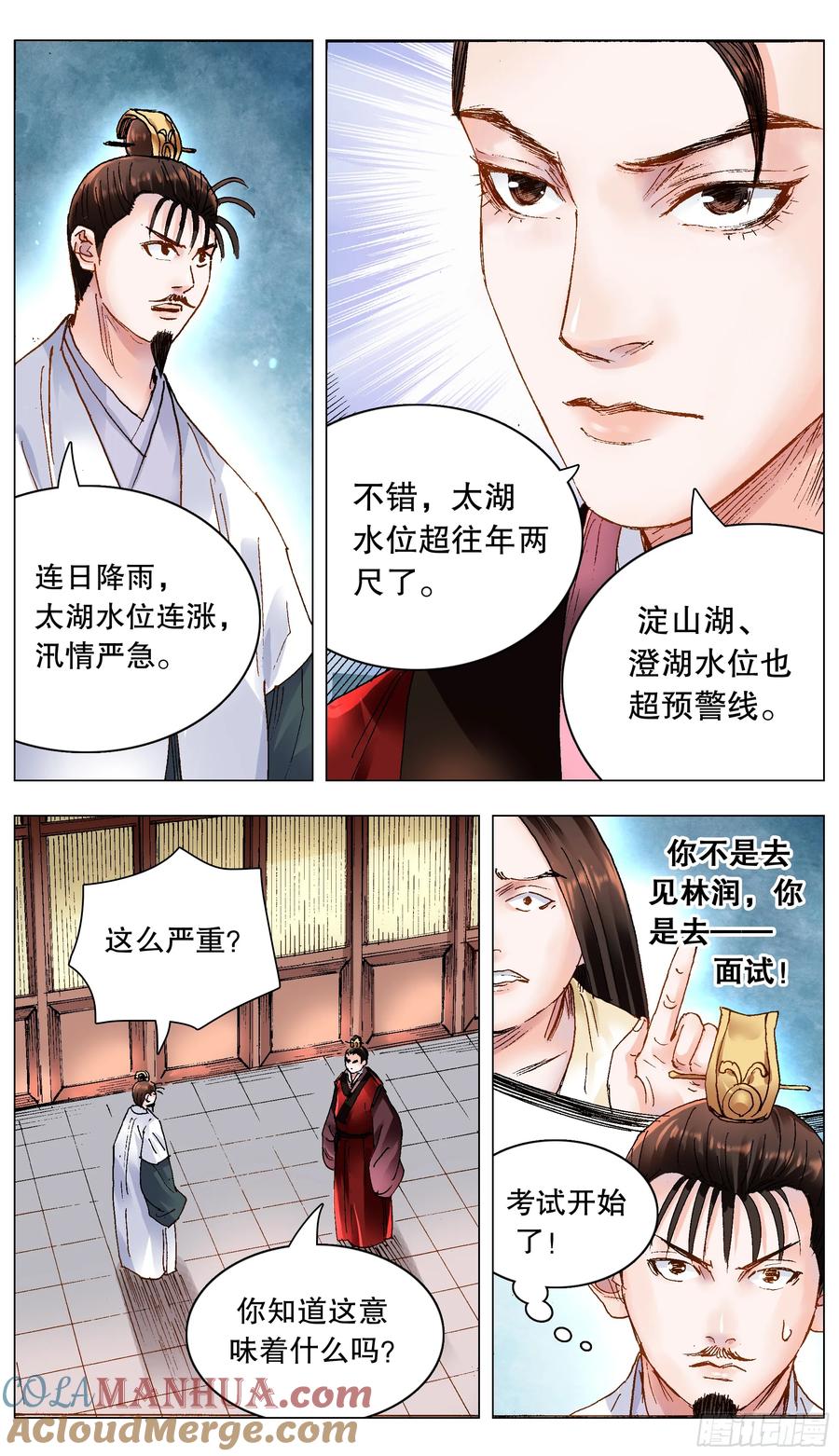 小阁老 188 你是实力偶像派 第8页