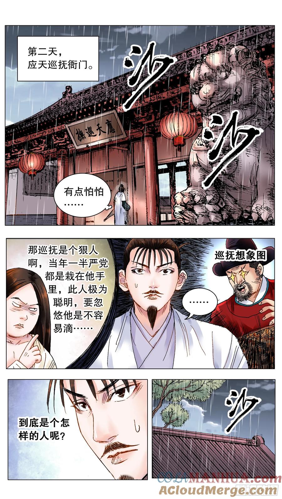 小阁老 188 你是实力偶像派 第5页