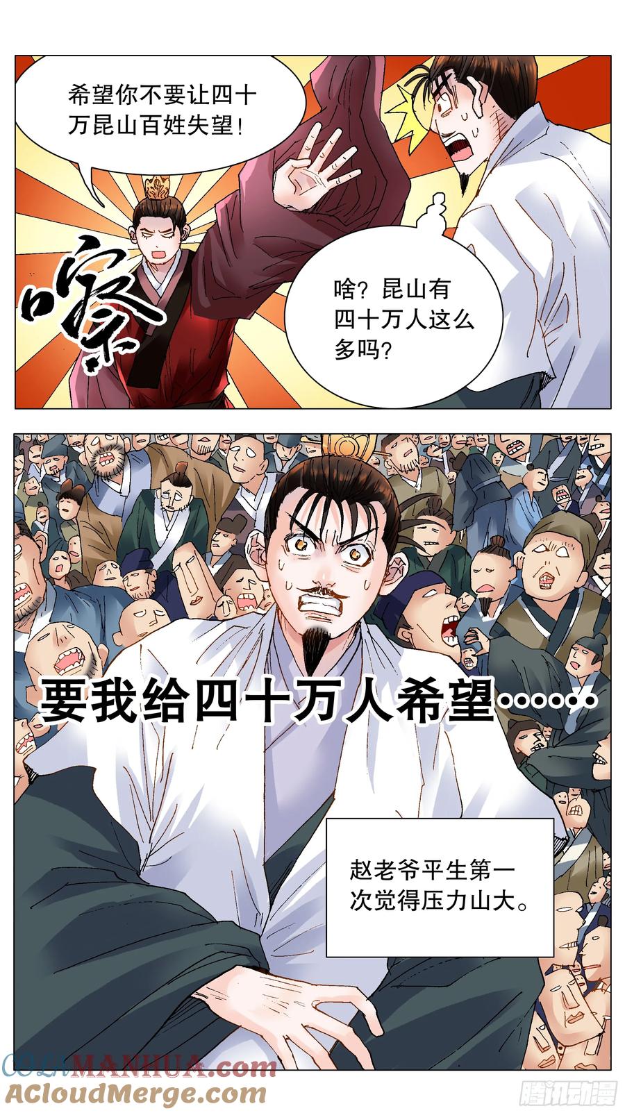 小阁老 188 你是实力偶像派 第12页